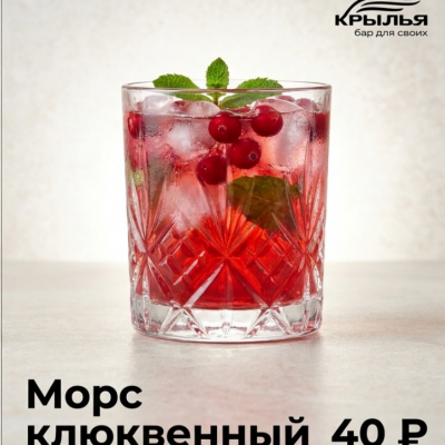 Морс