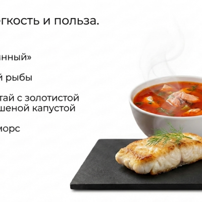 Обед четверга