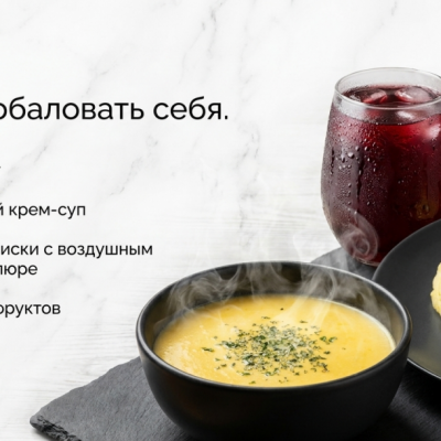 Обед пятницы