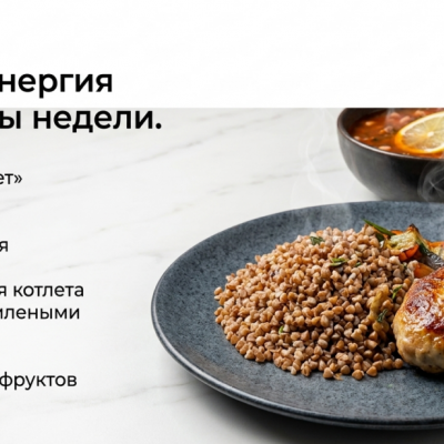 Обед среды